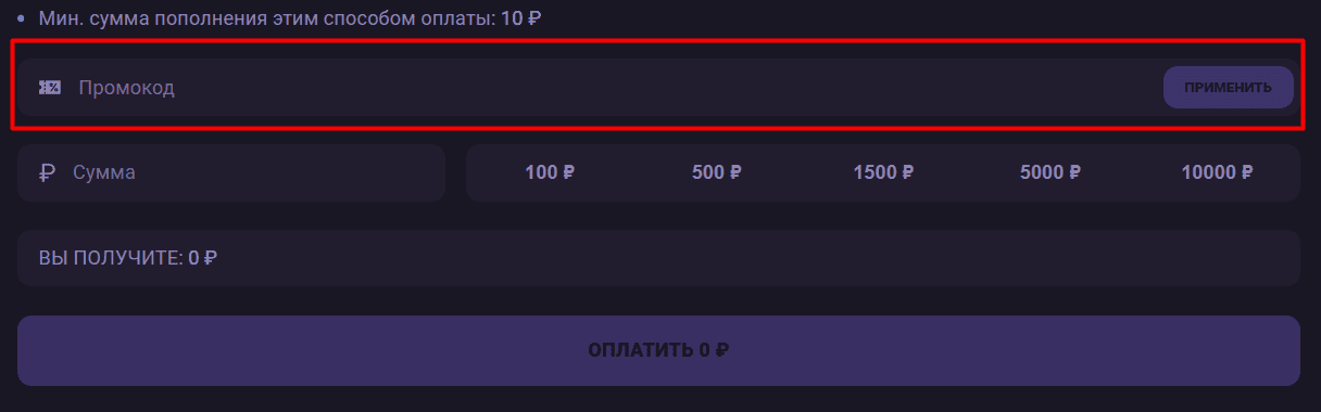 Промокоды CS2