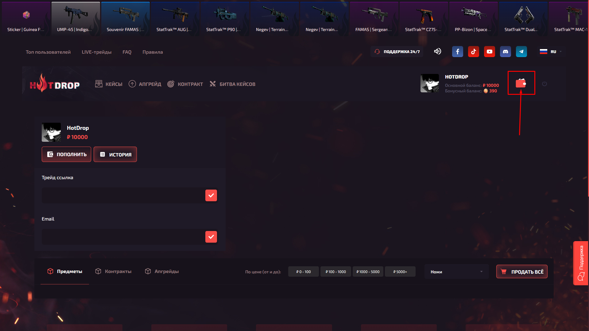 Бонус к депозиту CS2