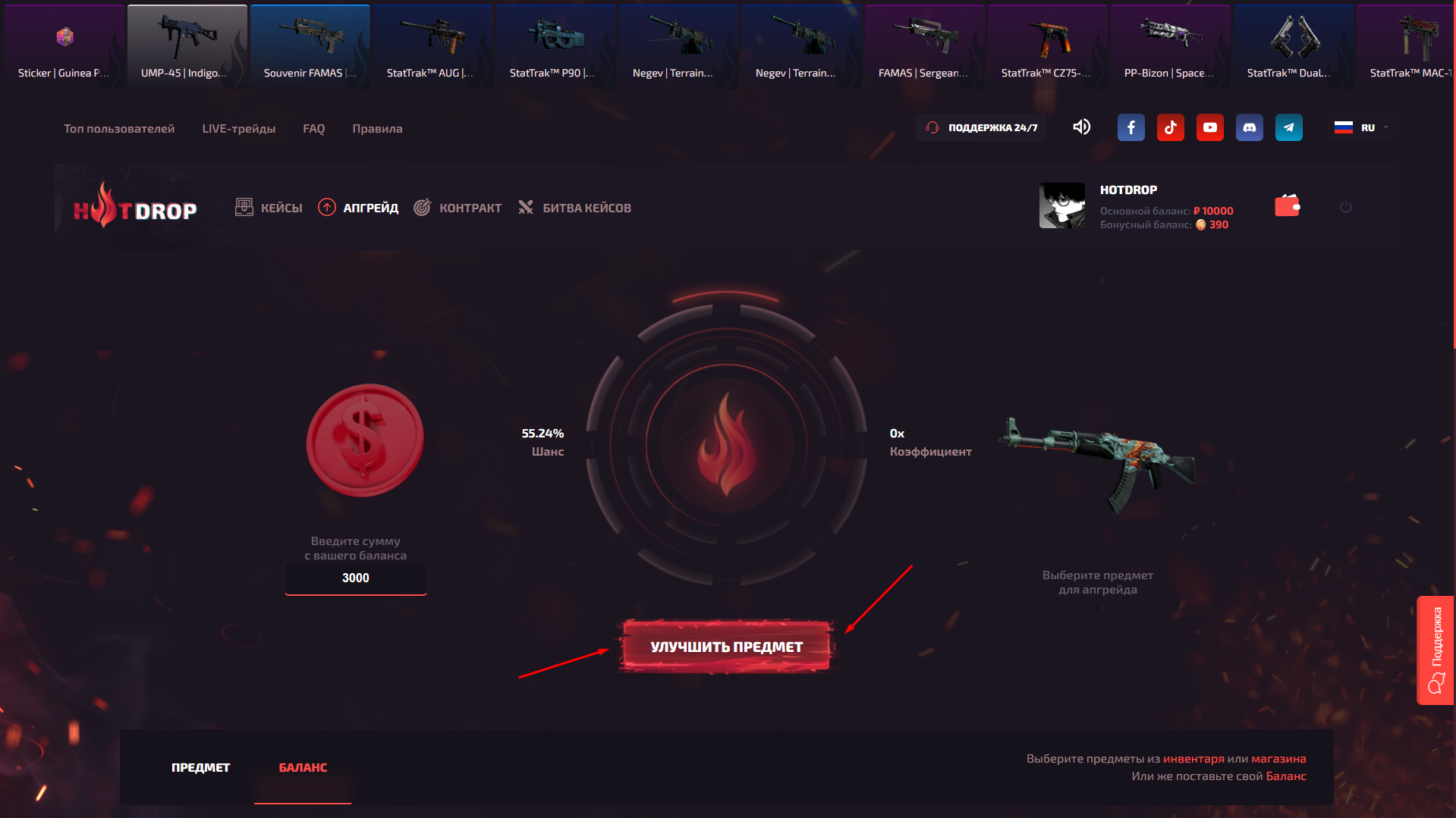 Кэшбек и апгрейд CS2