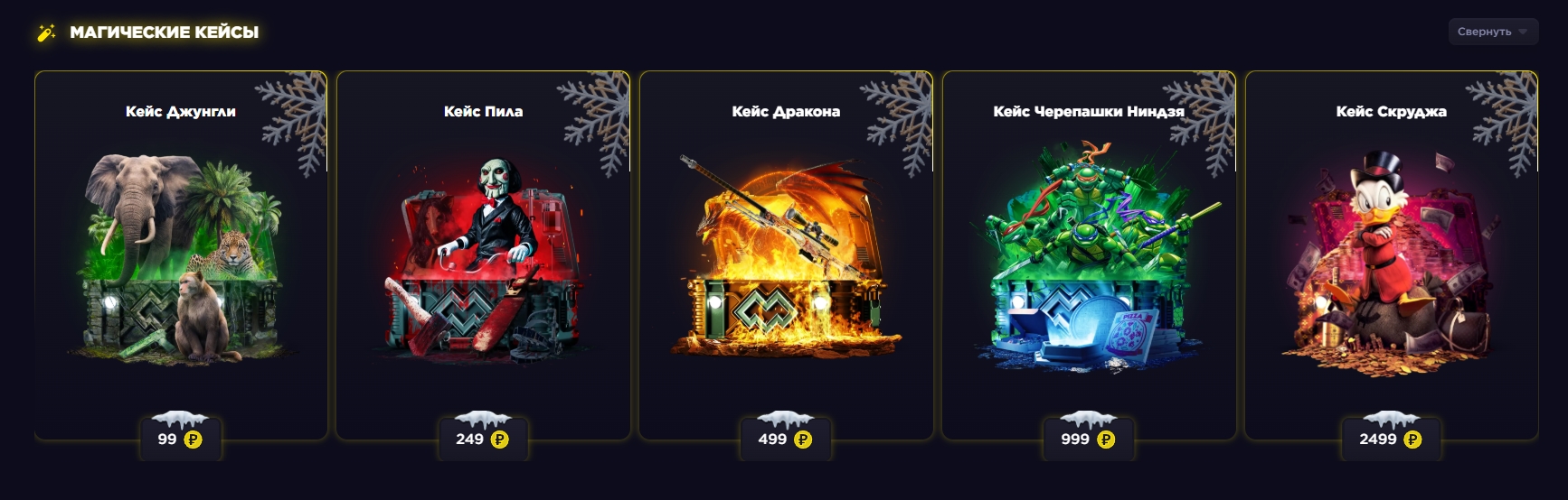 Кейсы и скины CS2 на MagicDrop