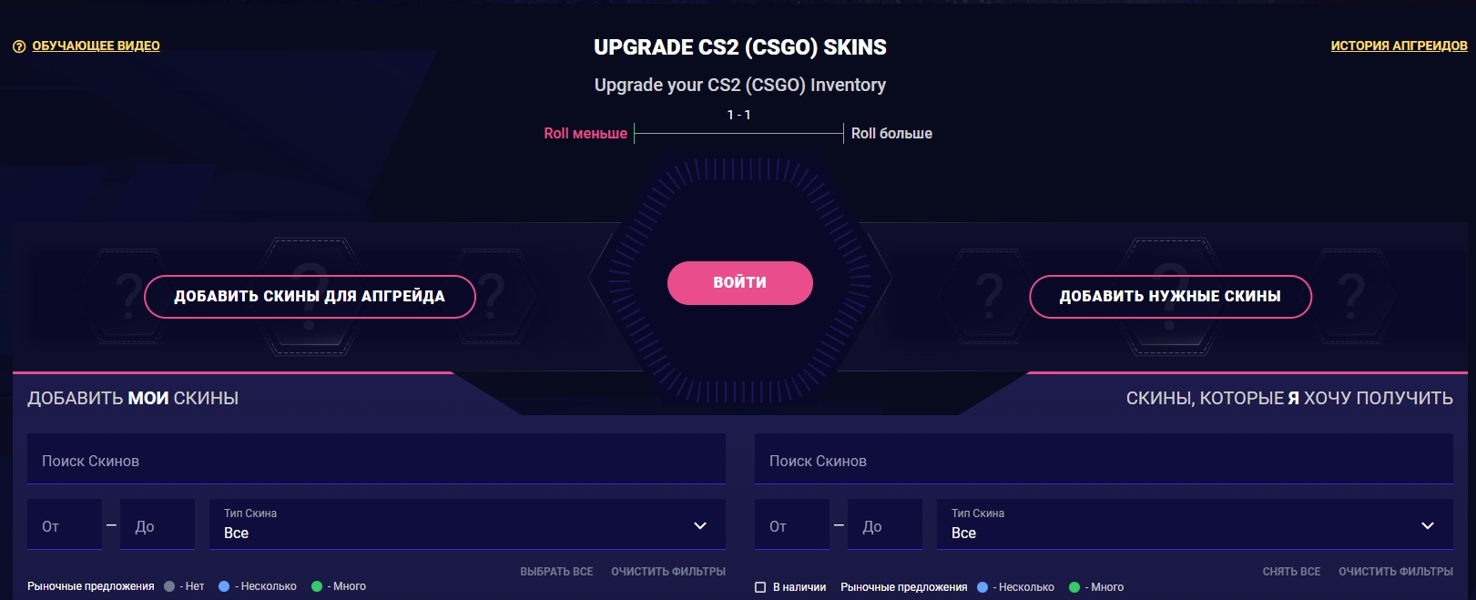 Апгрейды на DADDYSKINS