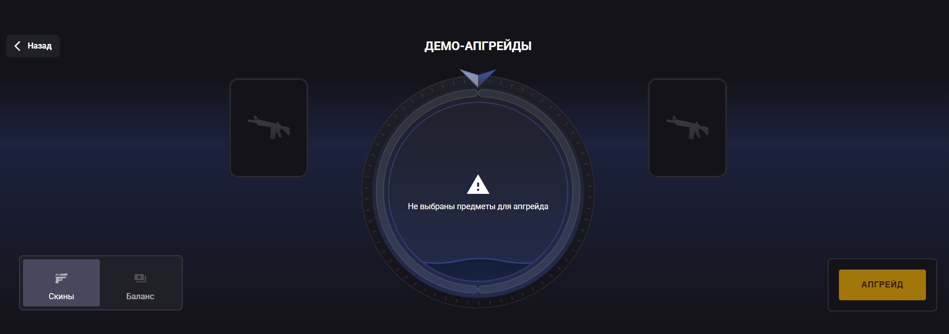 Апгрейды на CSCase