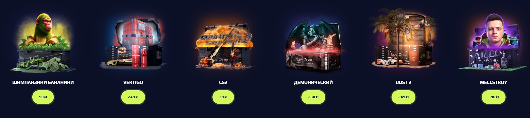 Уникальные кейсы 