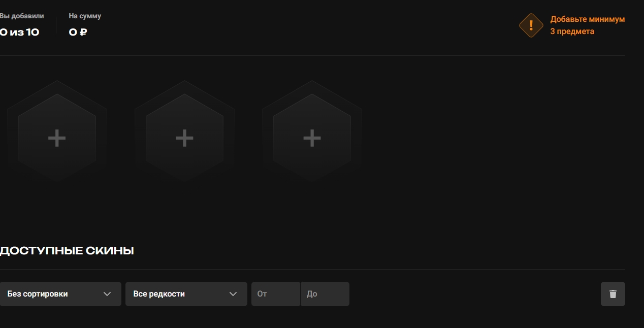 Контракты на Fireskins