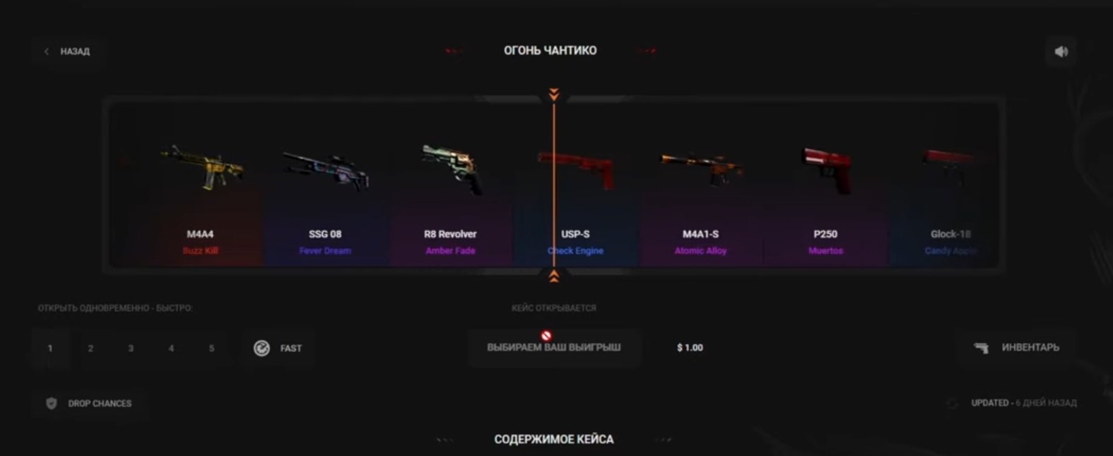 Открытие кейсов на LootRun