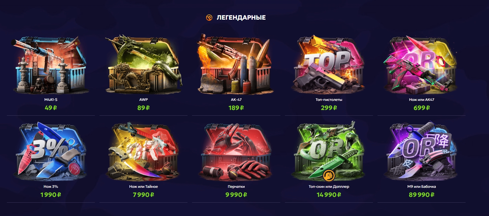 Кейсы и скины на ForceDrop